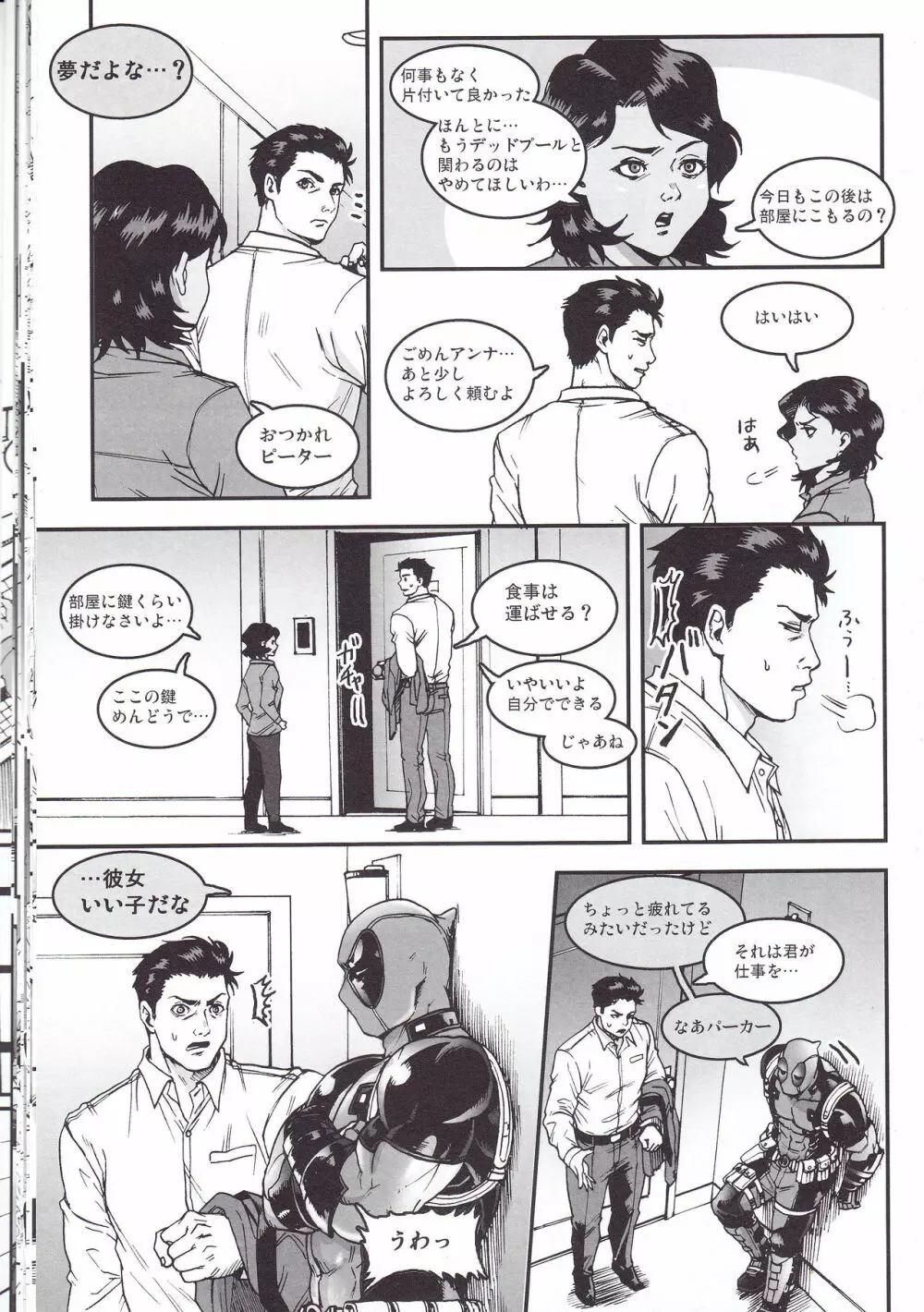 THREE DAYS 2-3 Page.21