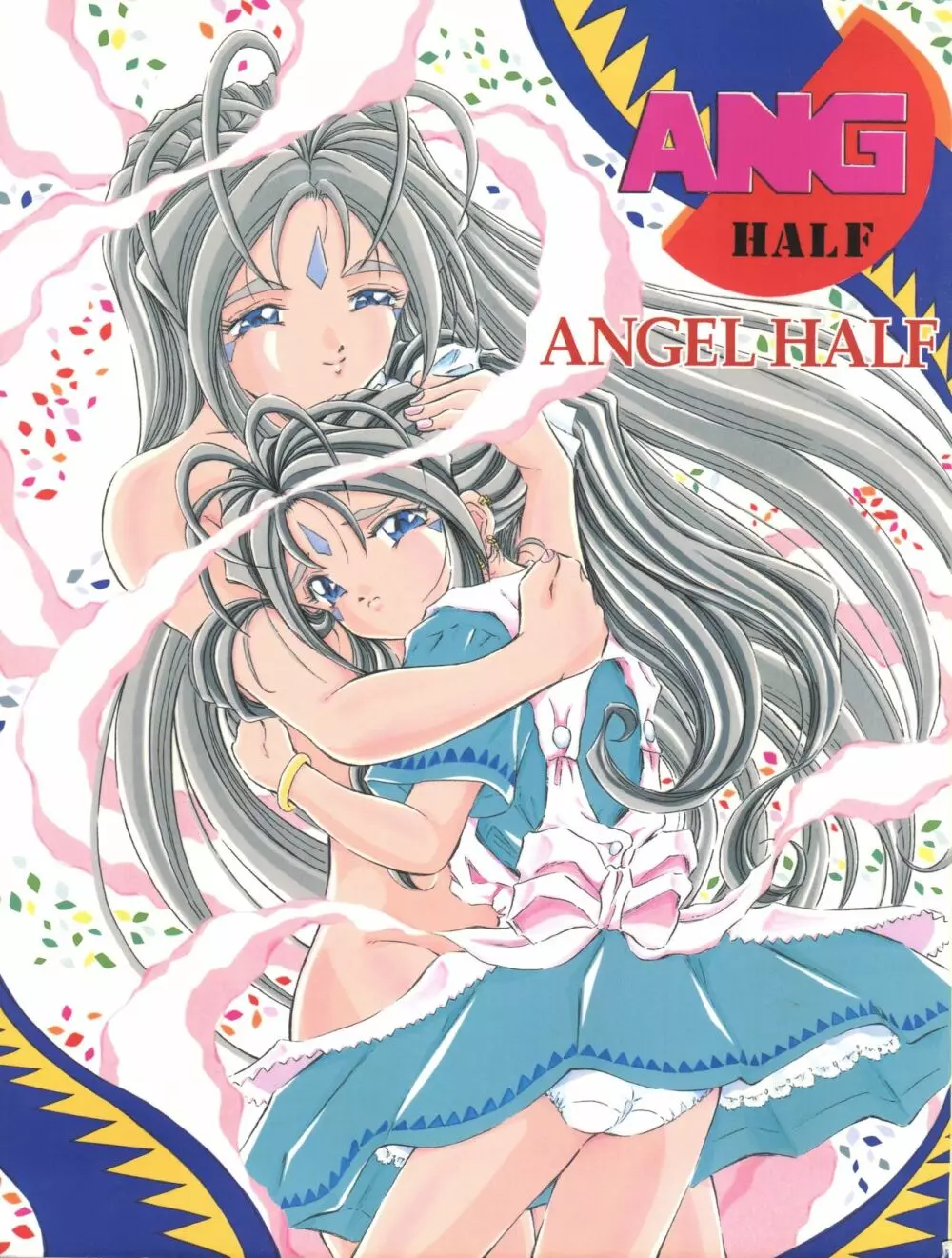 ANG HALF ANGEL HALF Page.1