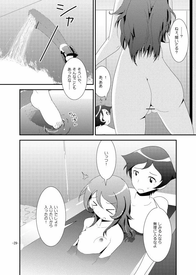 桐乃ルート Page.28