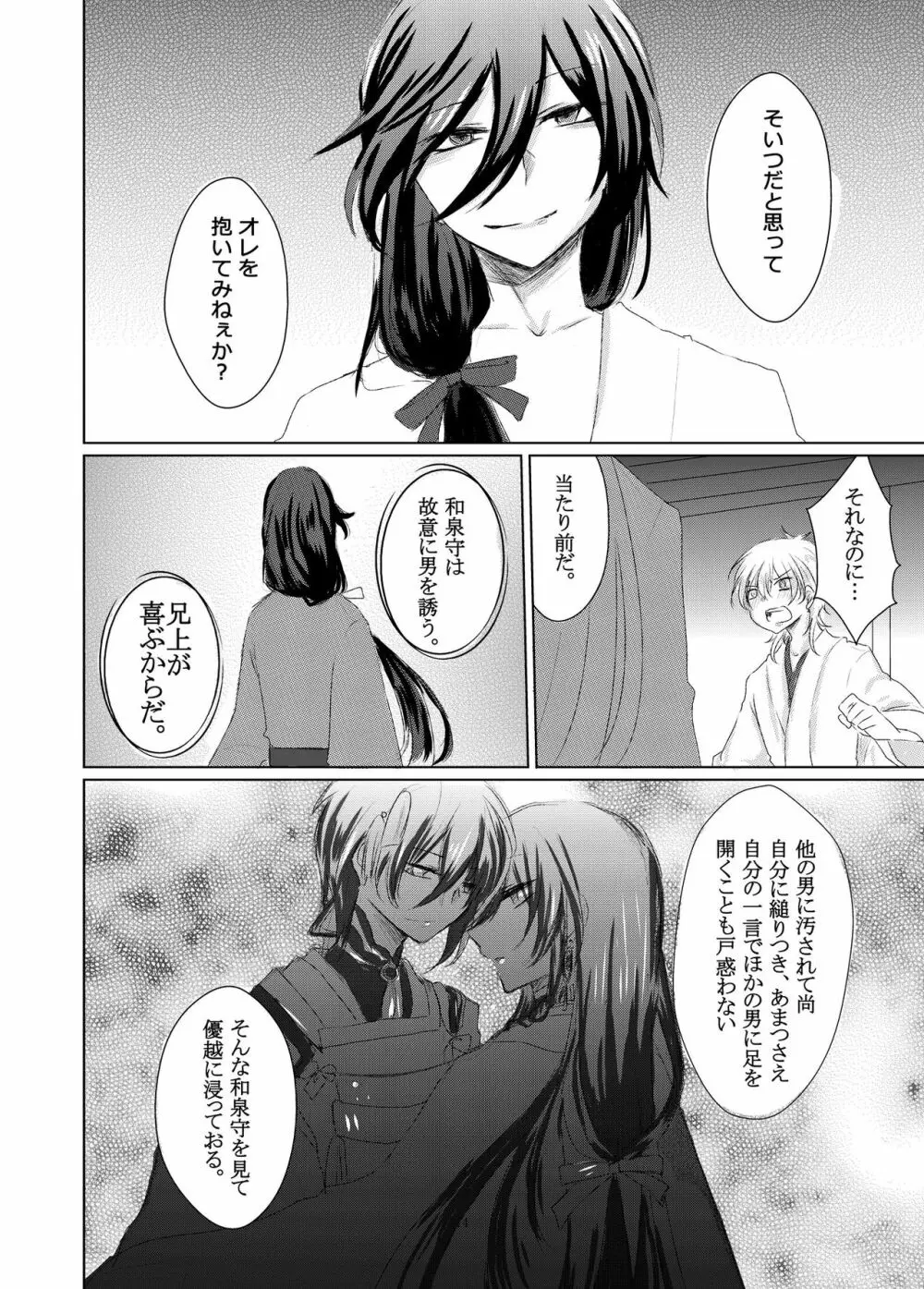 郷に入っては Page.15