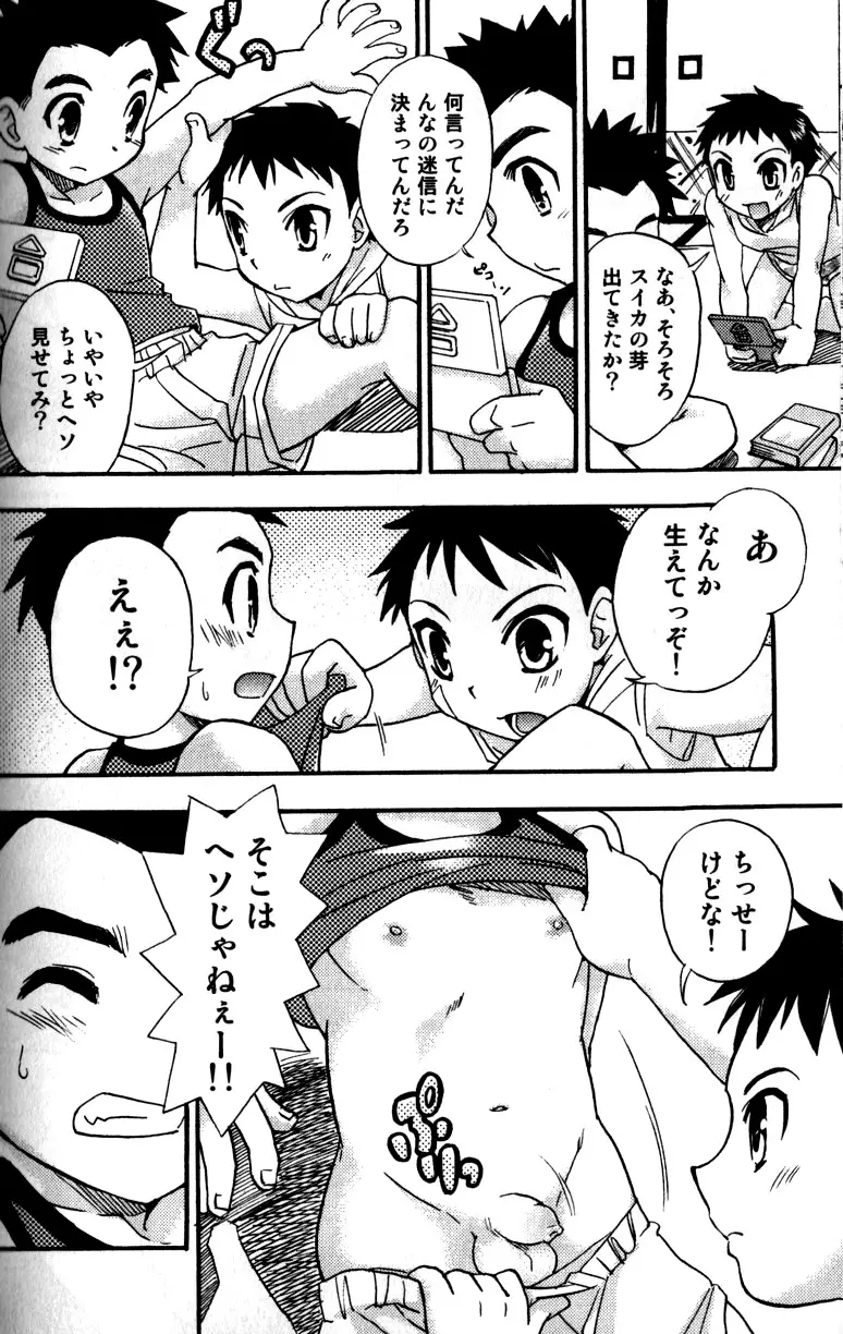 たちっぱな! Page.185