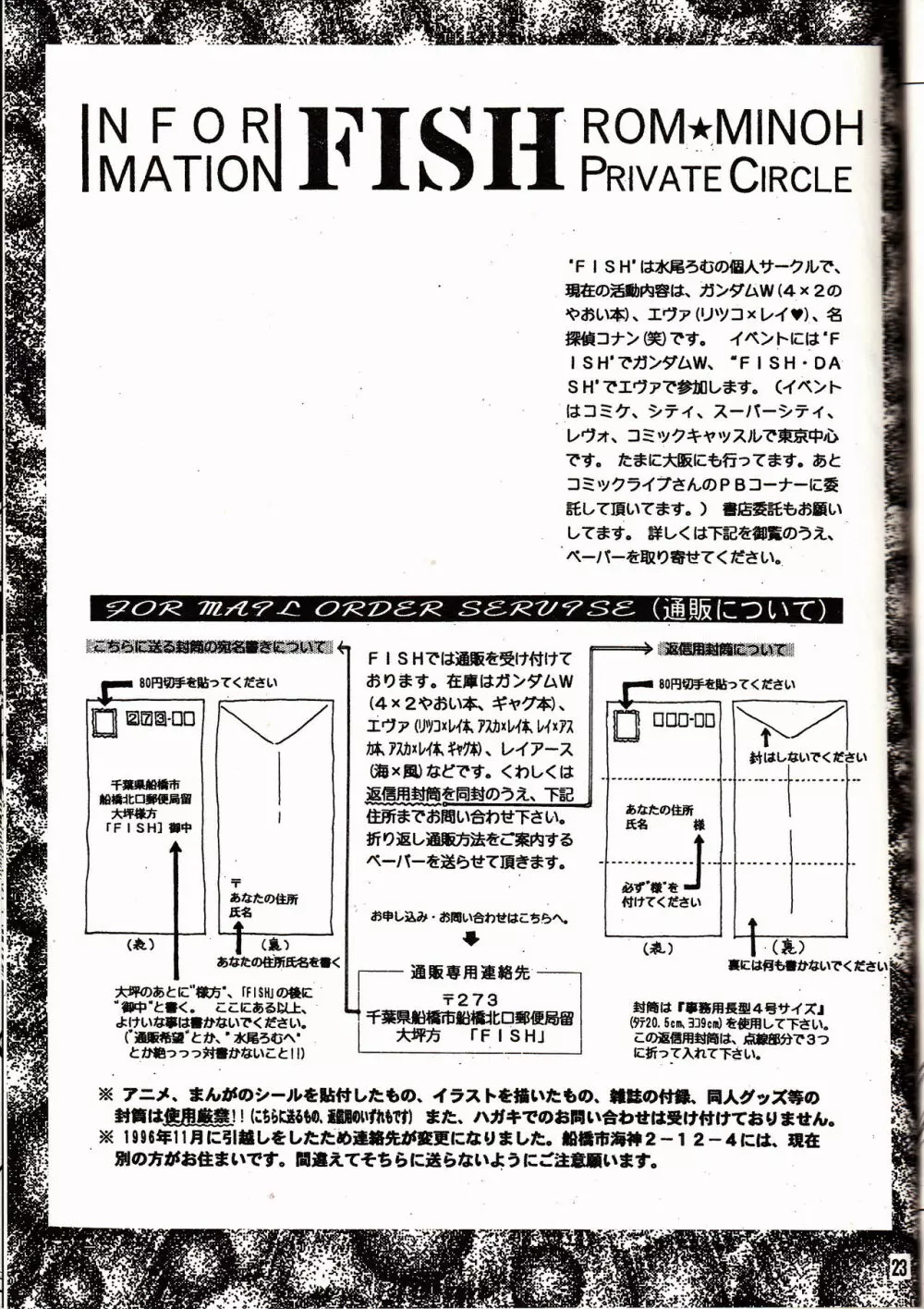 トランプ・ゲーム 4 Page.22