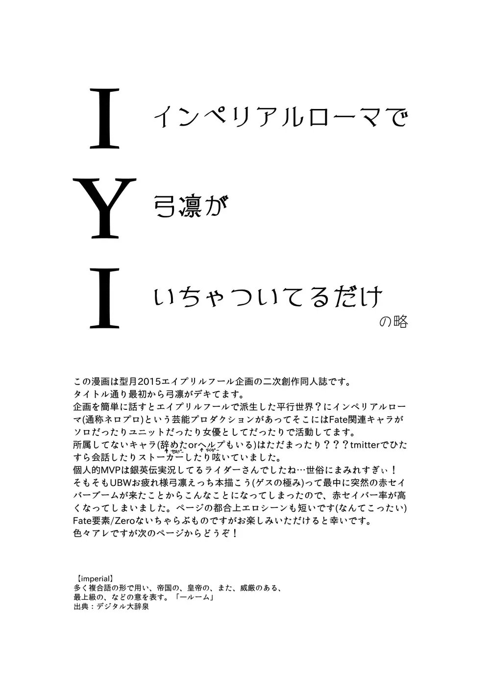 IYI Page.2