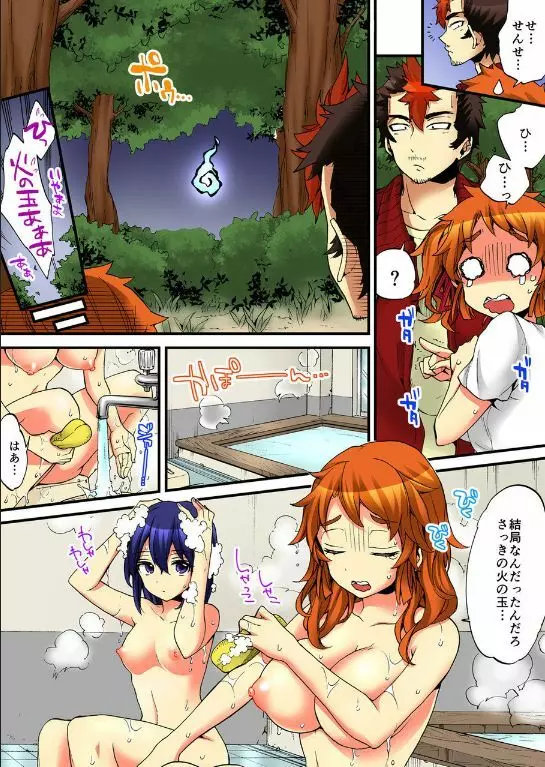 女の体でイキすぎてヤバイっ! 8 Page.20