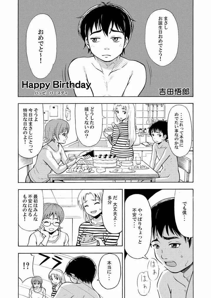 Happy Birthday Page.1