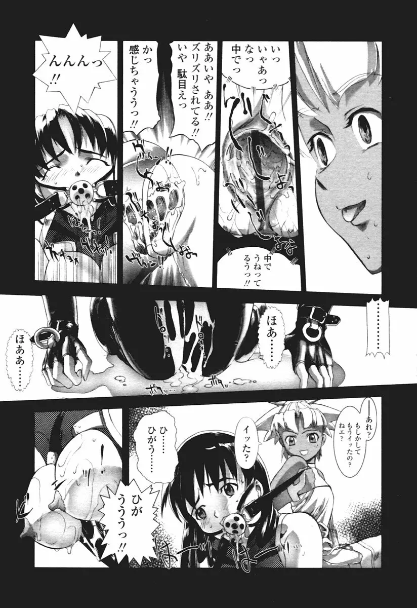 COMIC 天魔 2005年12月号 Page.114