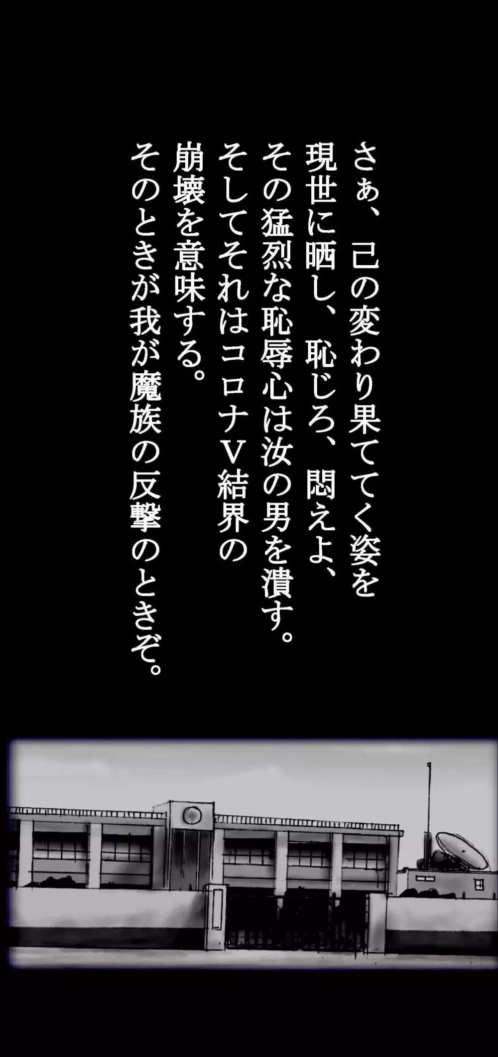 強制女体化戦士あづなの憂鬱 ～男は淫女化、女は淫石化～ Page.31