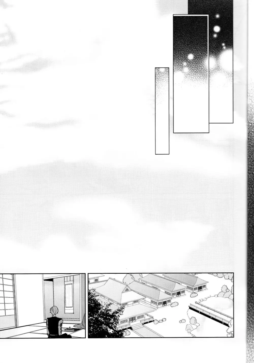 (刀剣乱舞)かなん-あなたの身体に刻まれた竜胆の花 Page.6