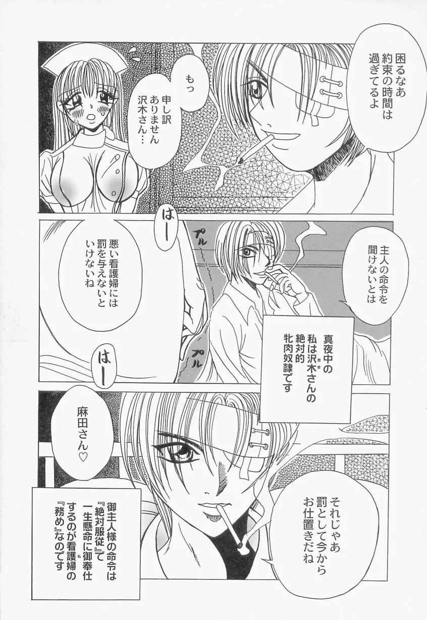 淫乳娘オルガズム Page.129