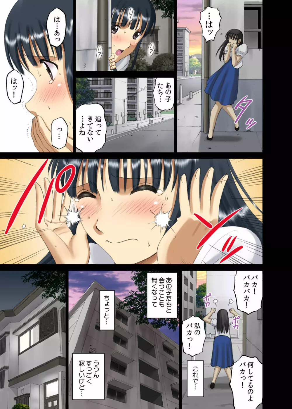 露出オトメ乳Comic「おっぱい講師は男子の視線の虜〜田宮美雪〜」 Page.26