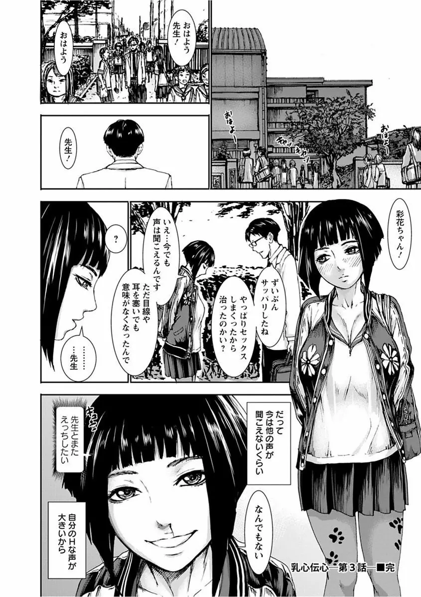 パイッチュ♥ Page.170