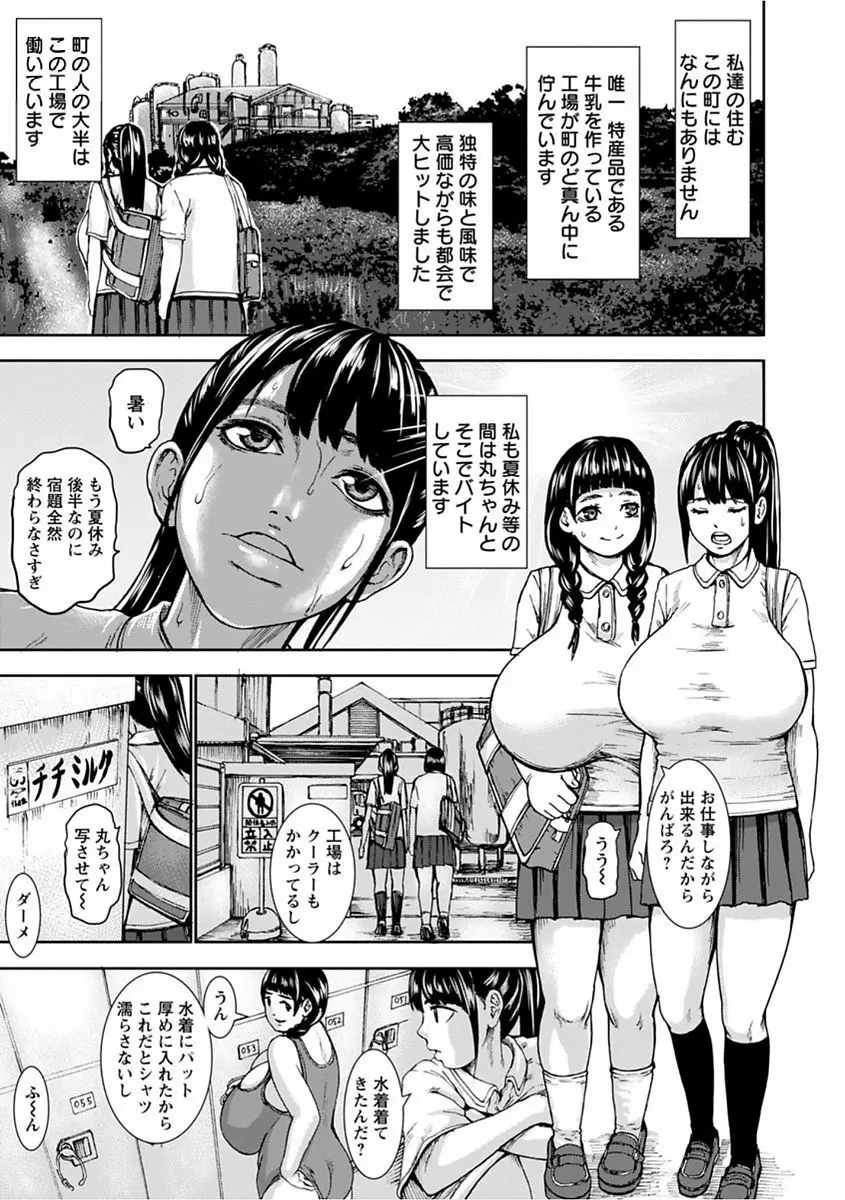 パイッチュ♥ Page.47