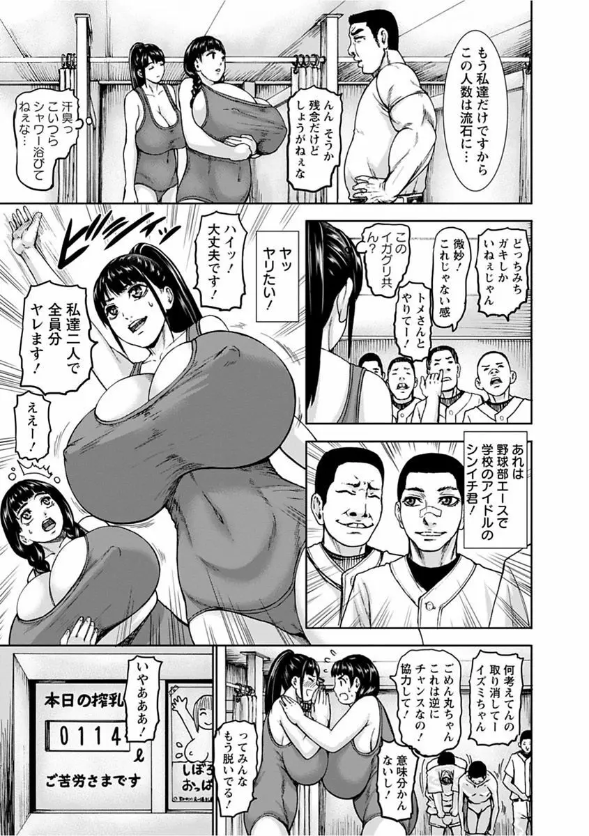 パイッチュ♥ Page.57