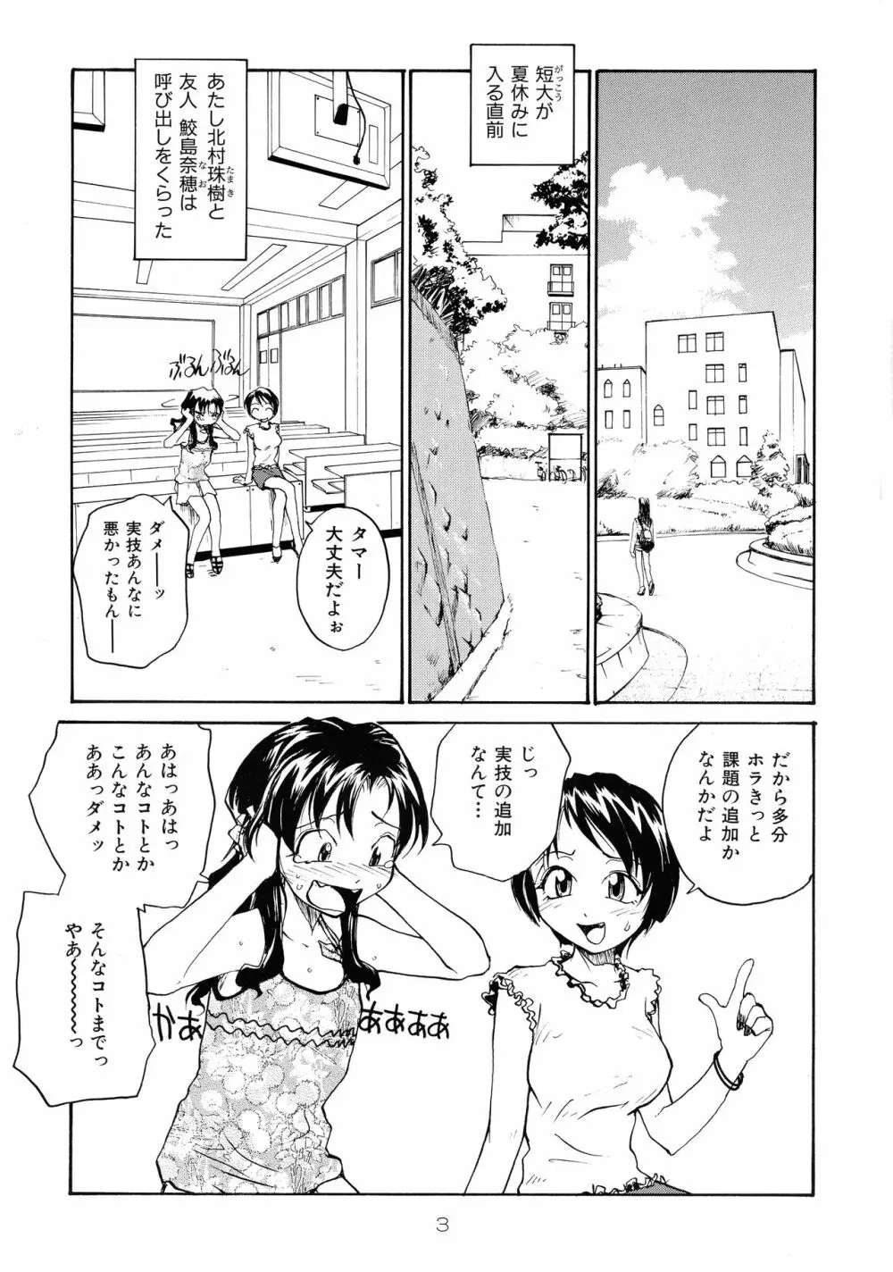 靡乳 Page.3