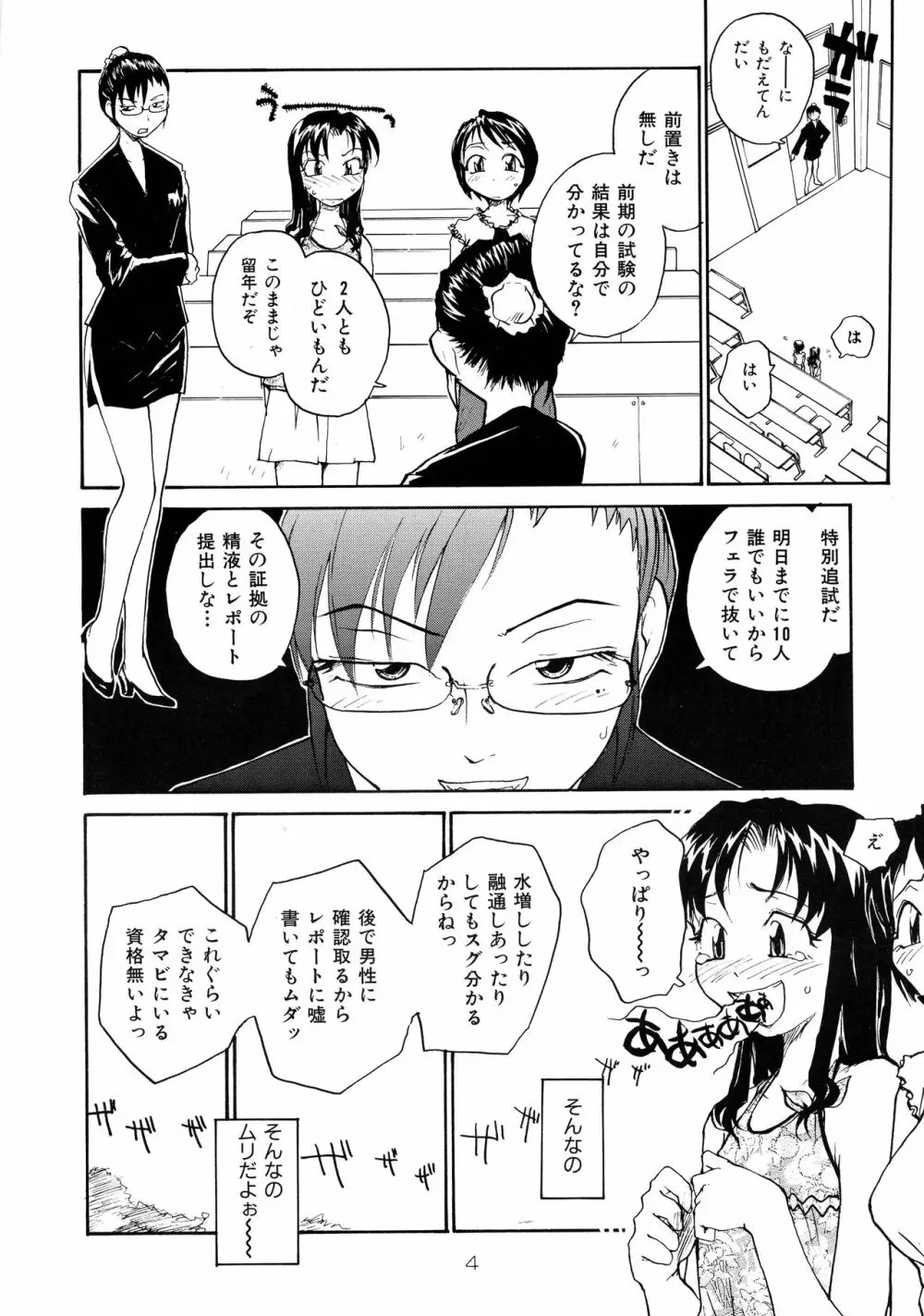 靡乳 Page.4