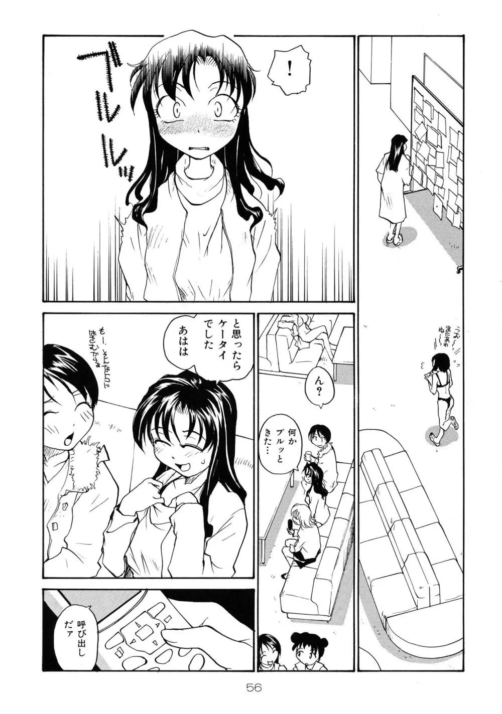 靡乳 Page.55