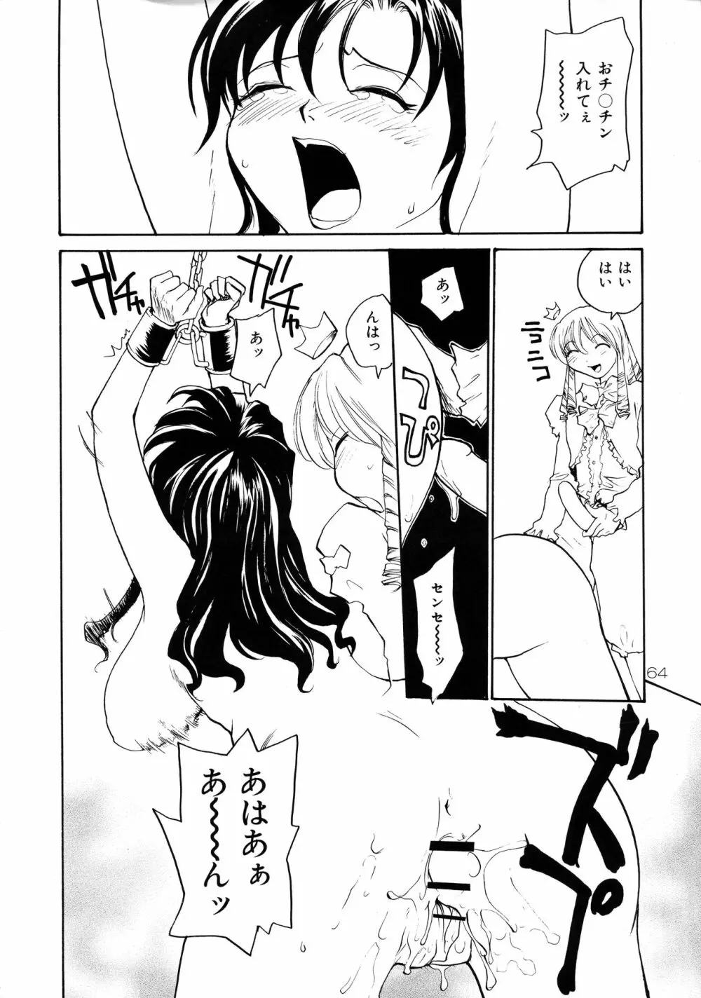 靡乳 Page.63