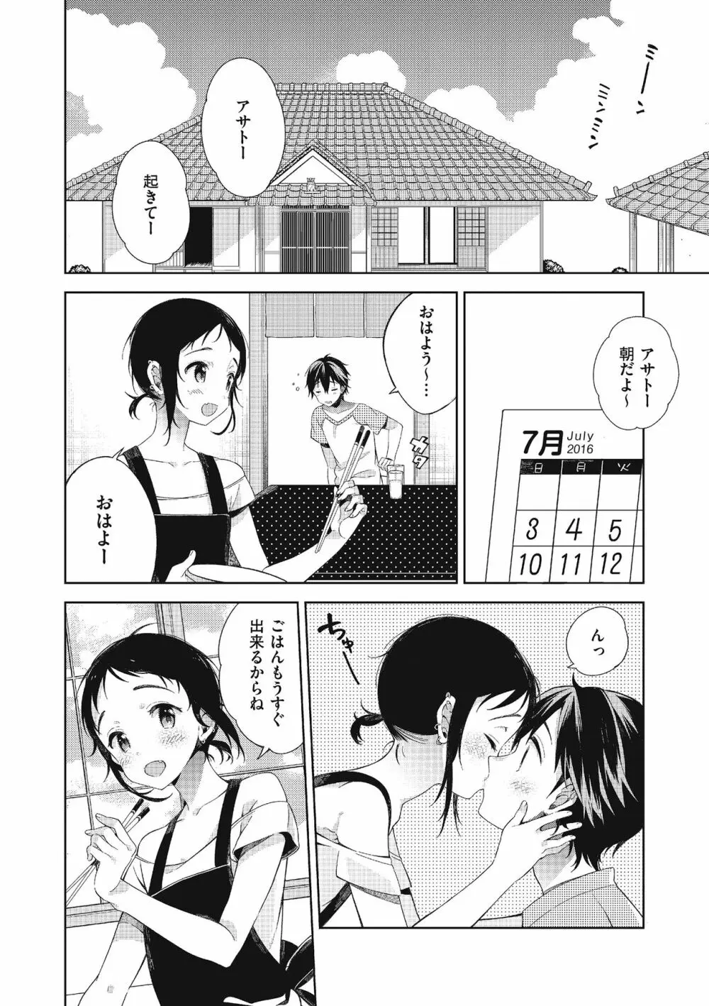 たまぼた Page.10