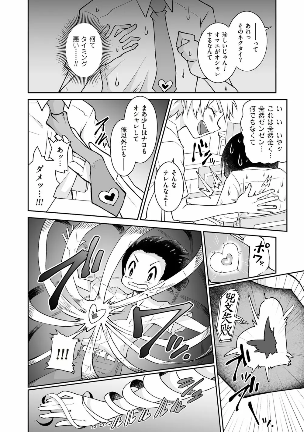 たまぼた Page.115