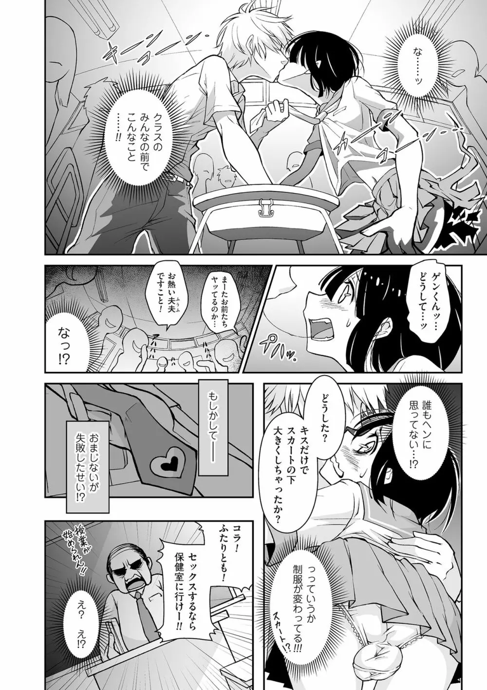 たまぼた Page.117