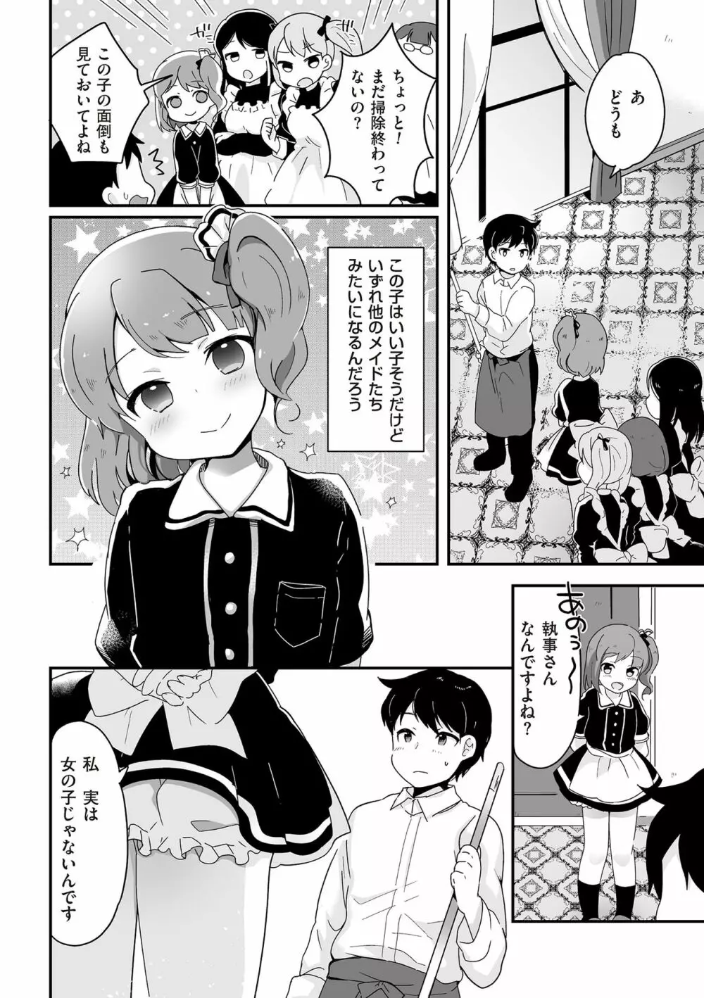 たまぼた Page.143