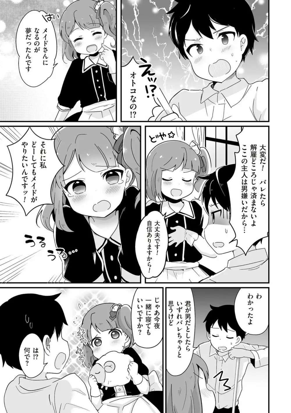 たまぼた Page.144