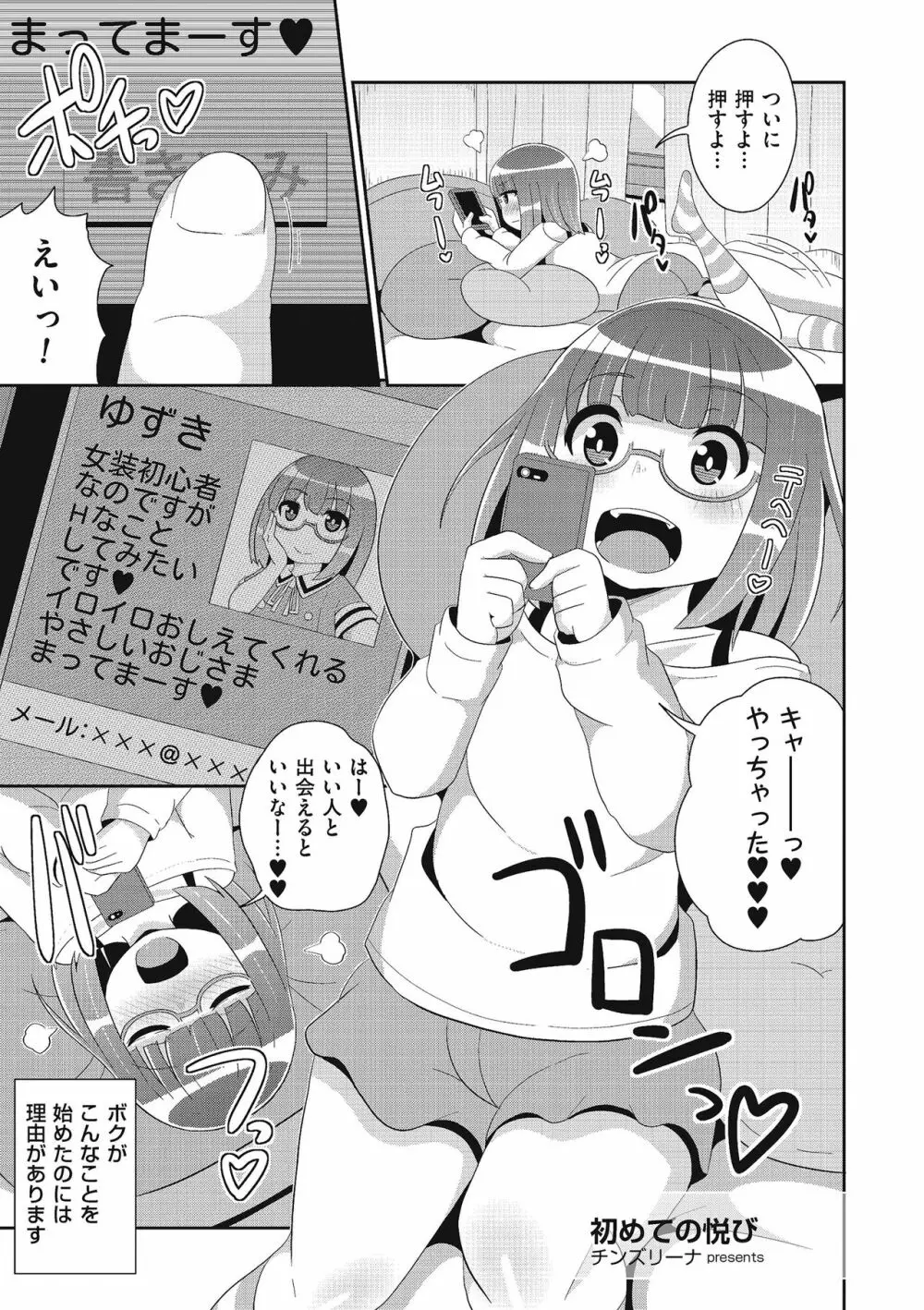 たまぼた Page.158