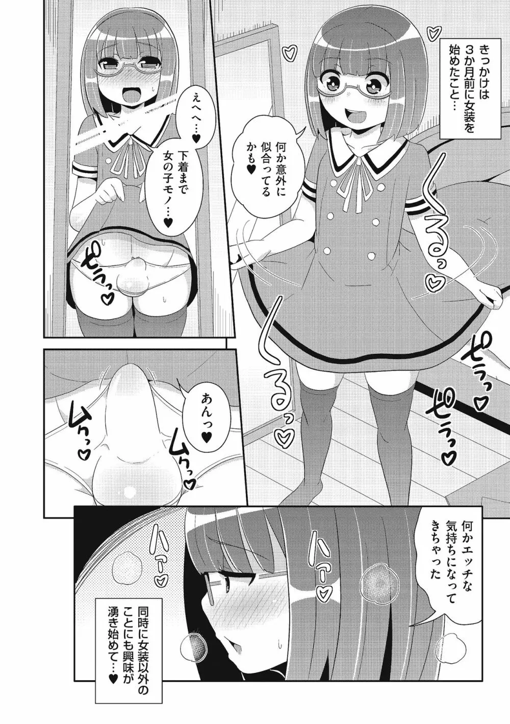 たまぼた Page.159