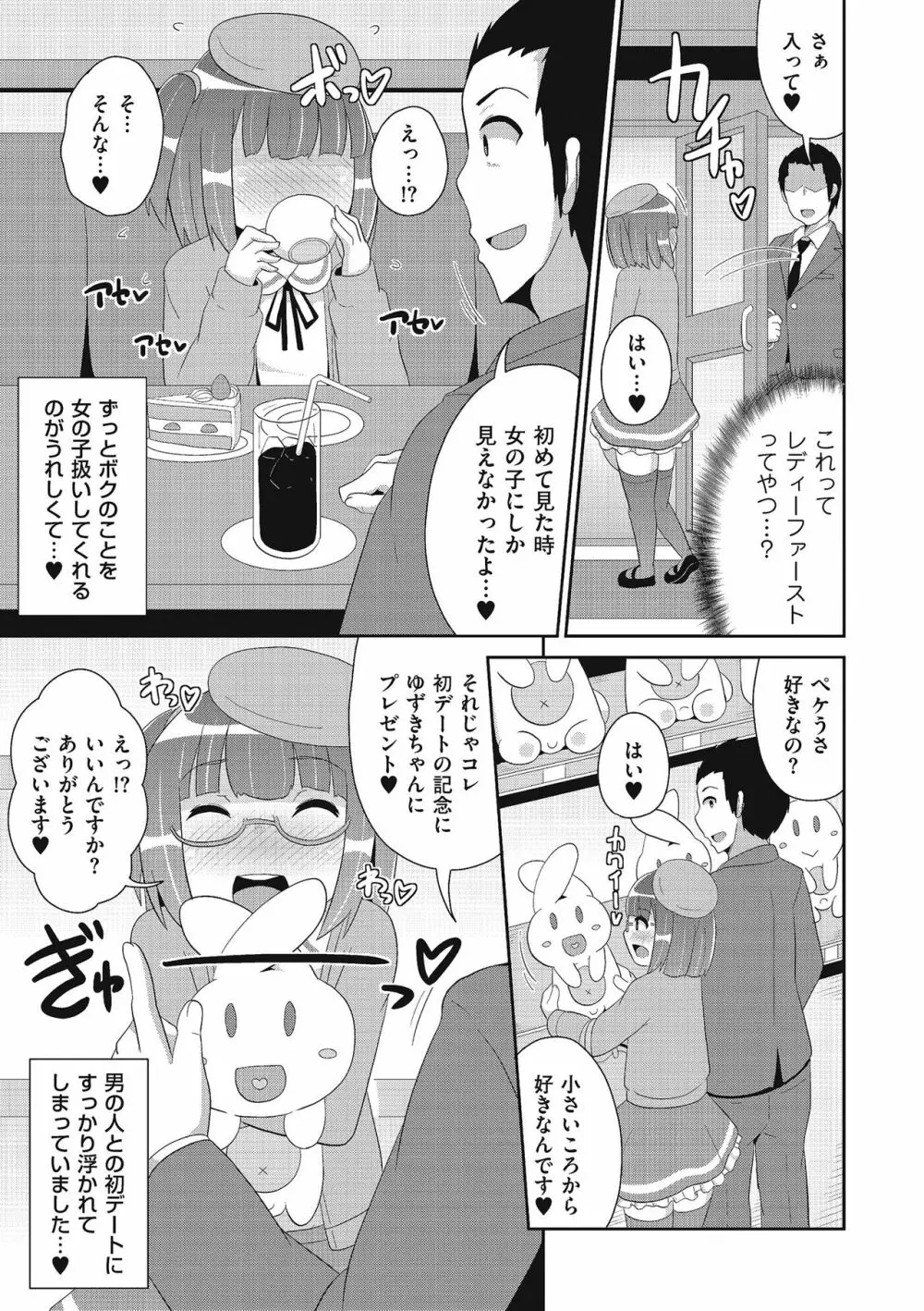 たまぼた Page.164