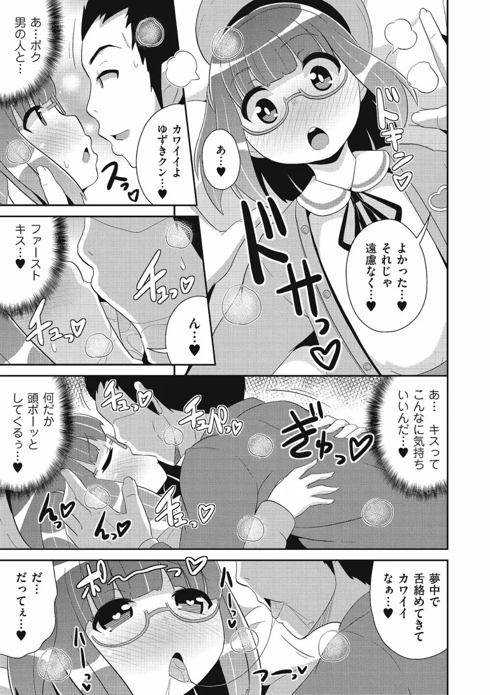 たまぼた Page.166