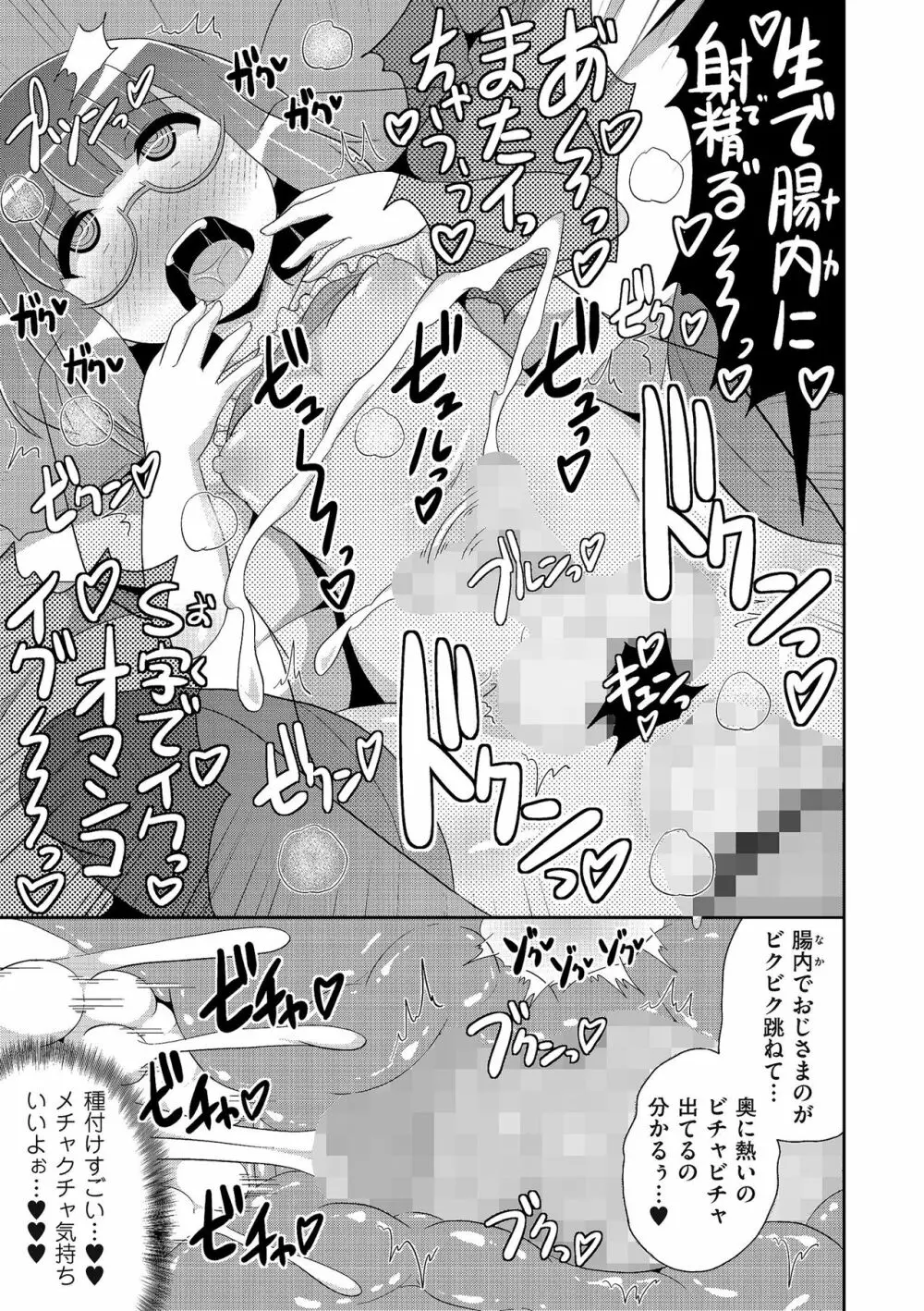 たまぼた Page.180