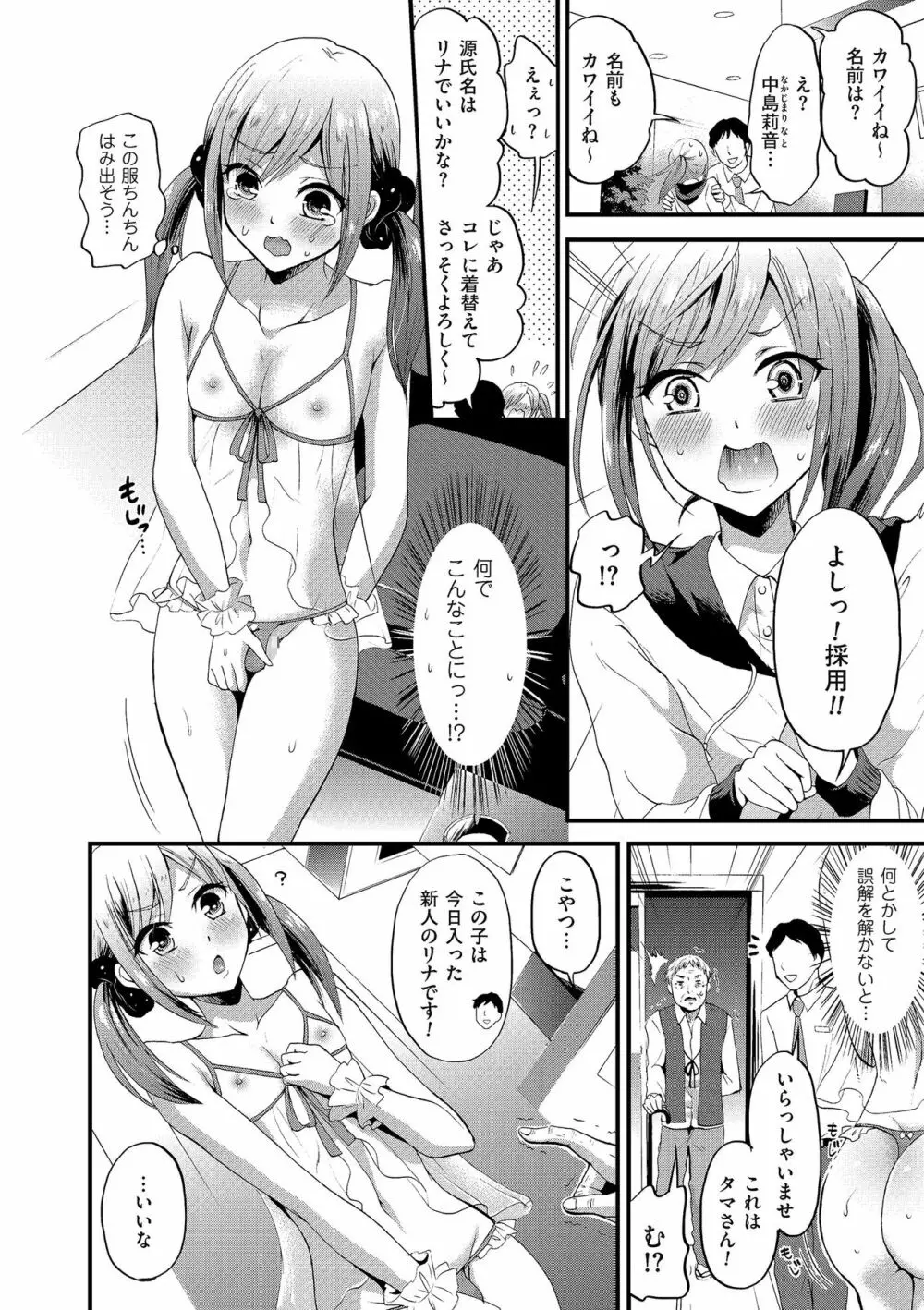 たまぼた Page.183