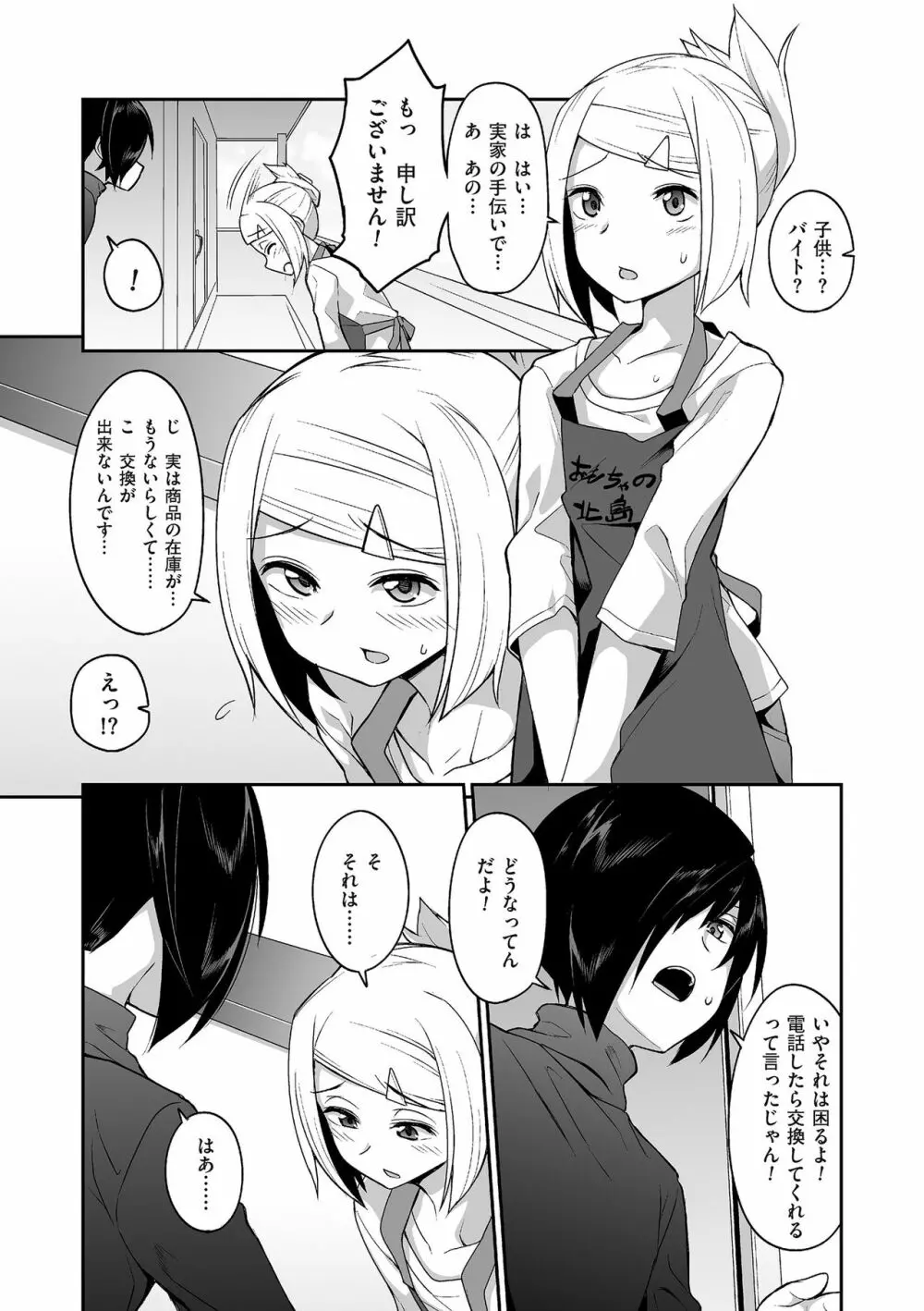 たまぼた Page.200