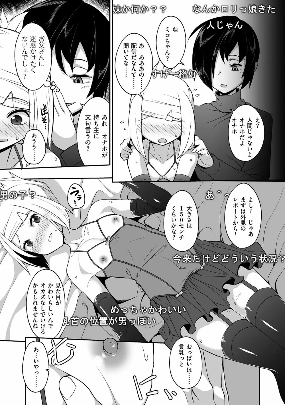 たまぼた Page.202