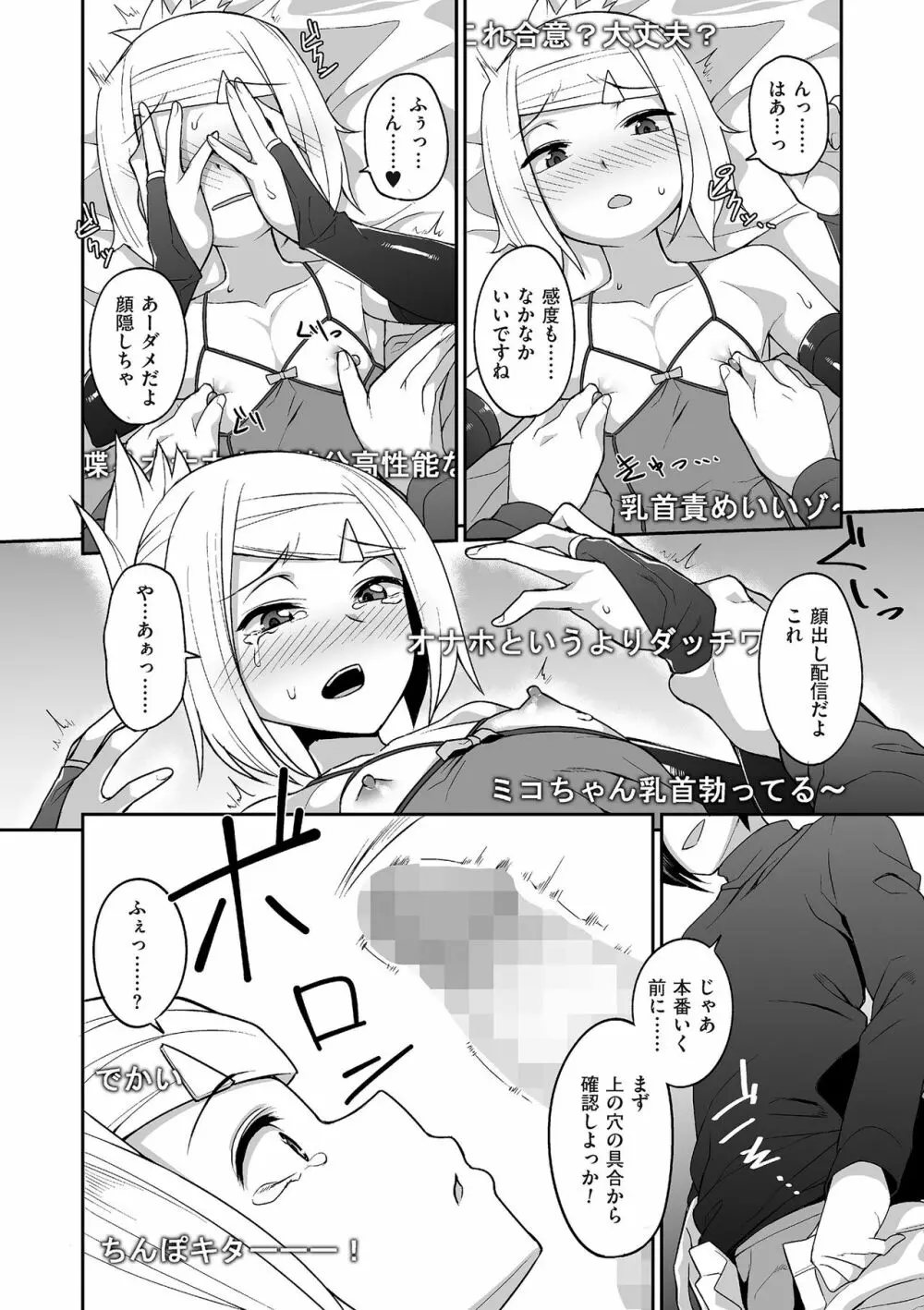 たまぼた Page.203