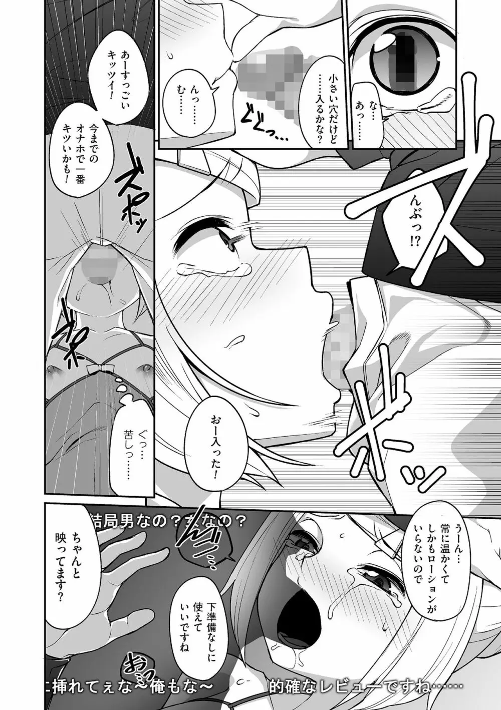 たまぼた Page.204