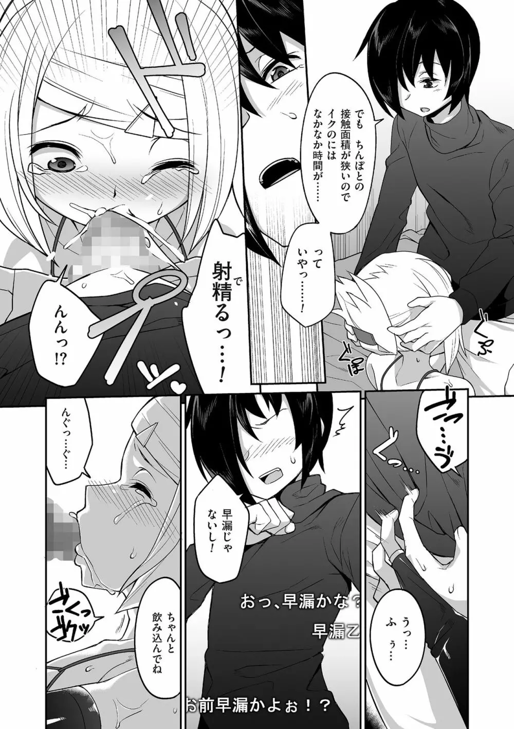 たまぼた Page.205