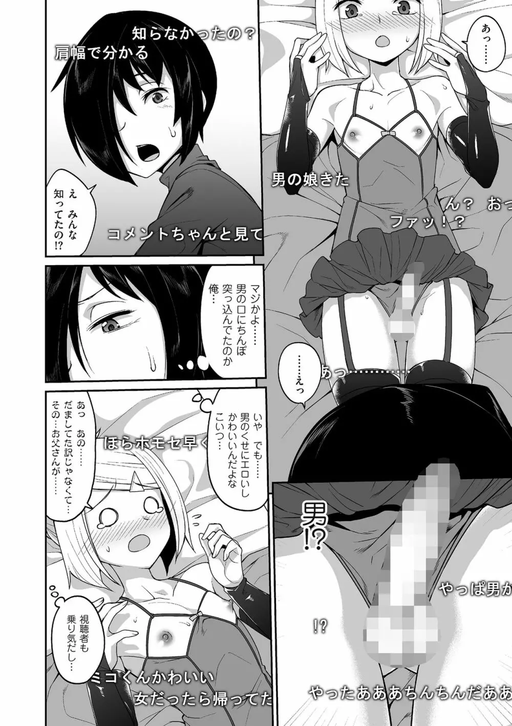 たまぼた Page.207