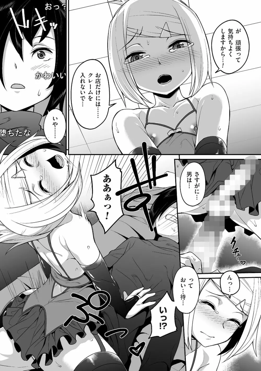 たまぼた Page.209