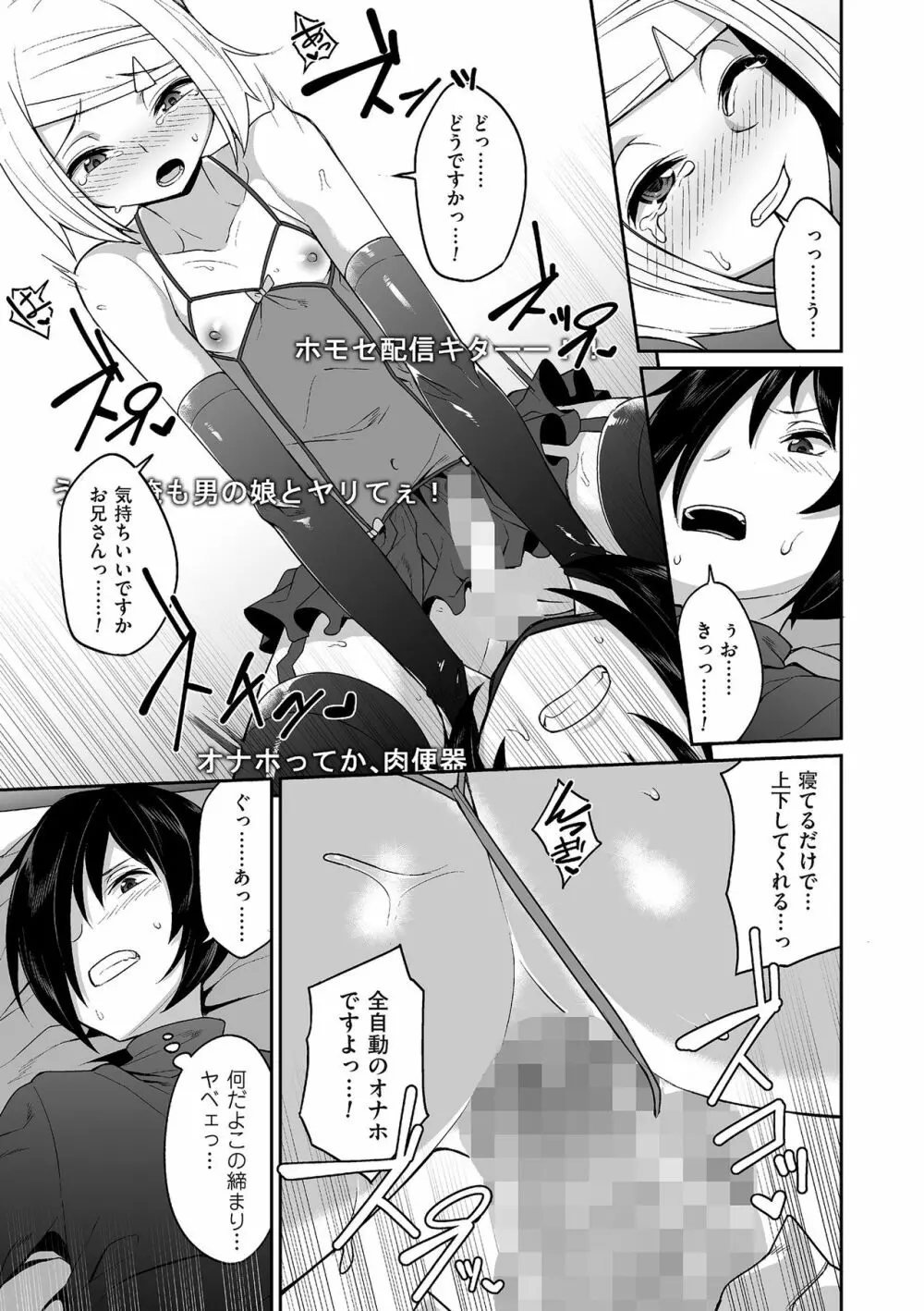 たまぼた Page.210