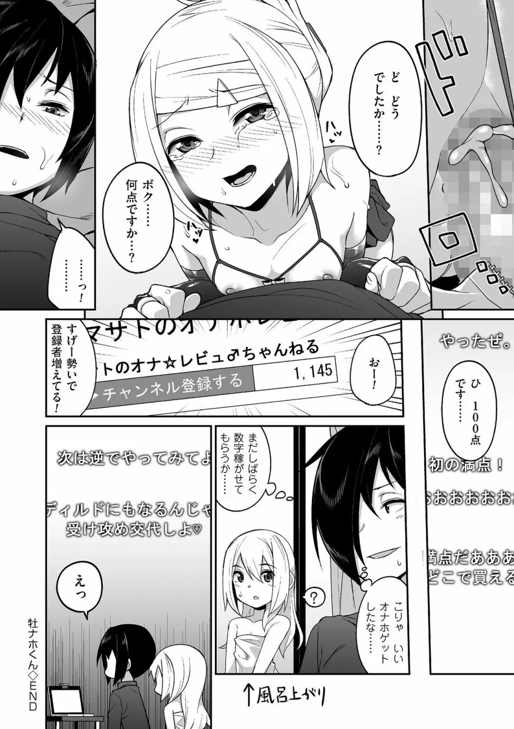 たまぼた Page.213