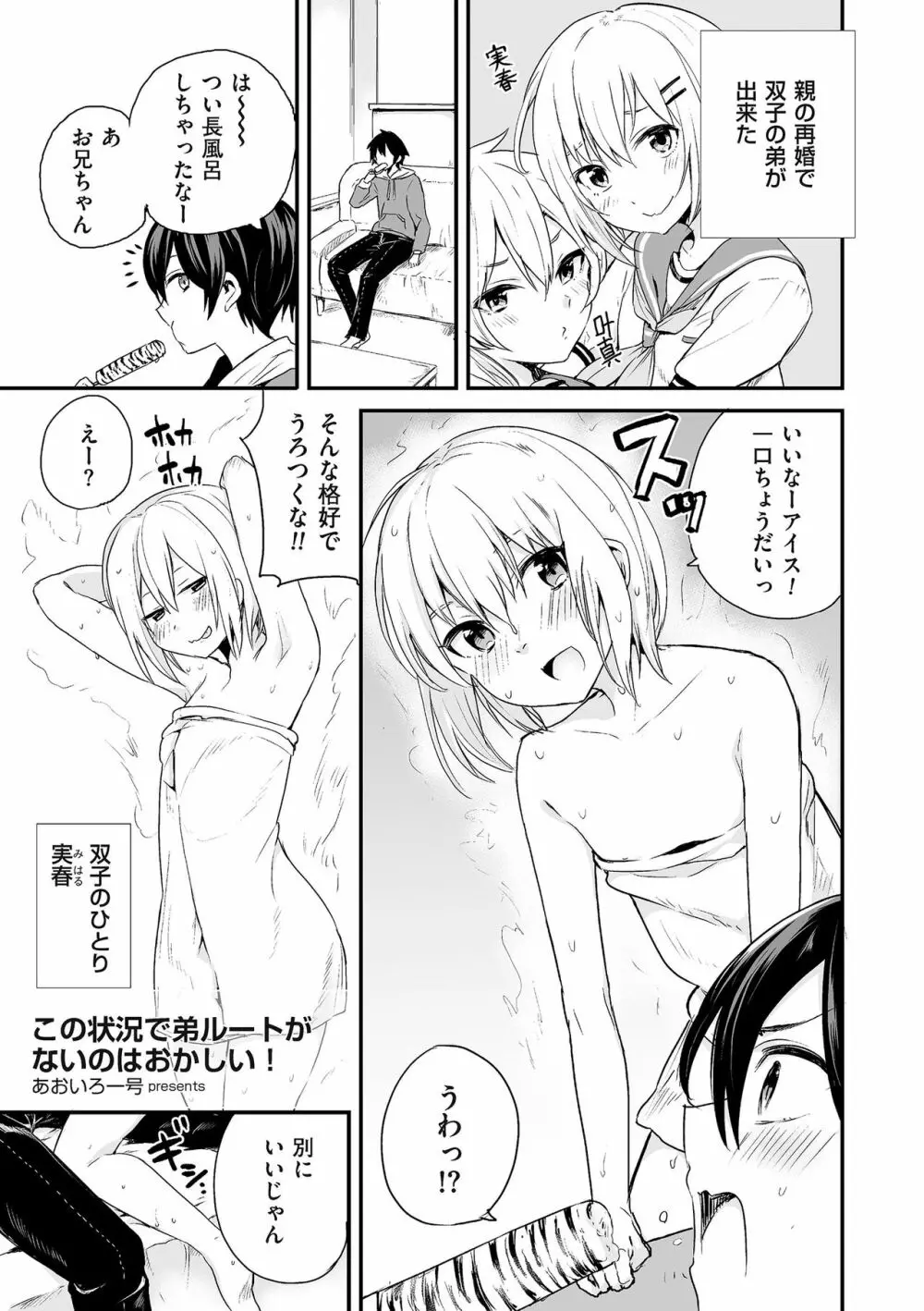 たまぼた Page.214