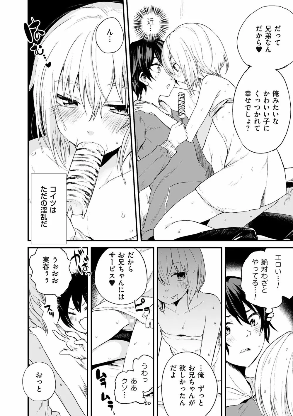 たまぼた Page.215