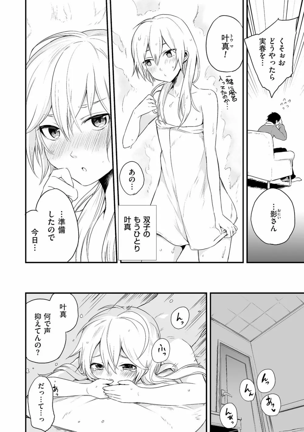 たまぼた Page.217