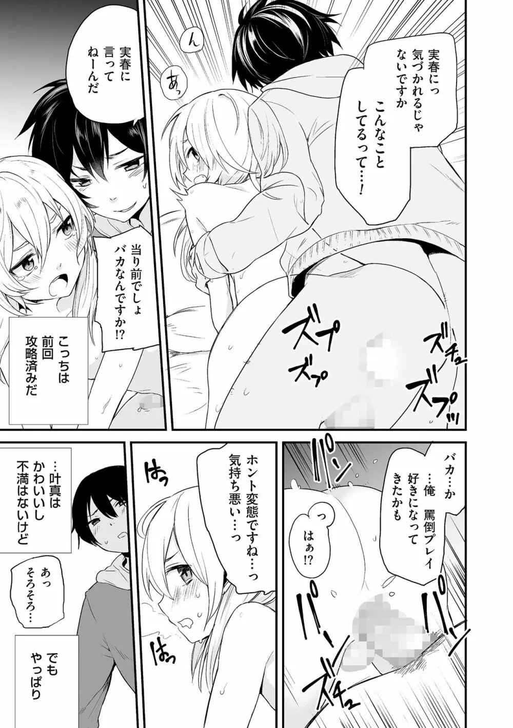 たまぼた Page.218