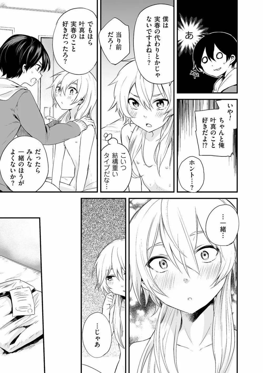 たまぼた Page.220