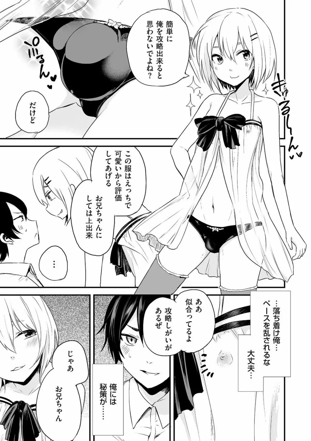 たまぼた Page.222