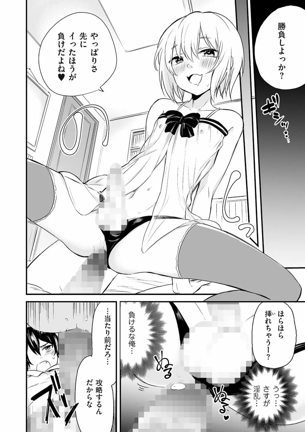 たまぼた Page.223