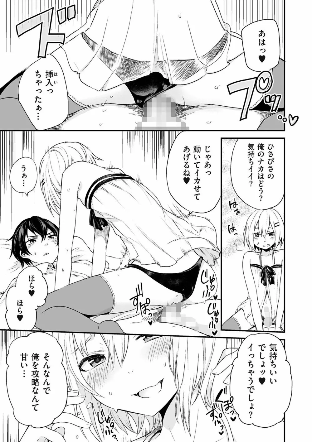 たまぼた Page.224