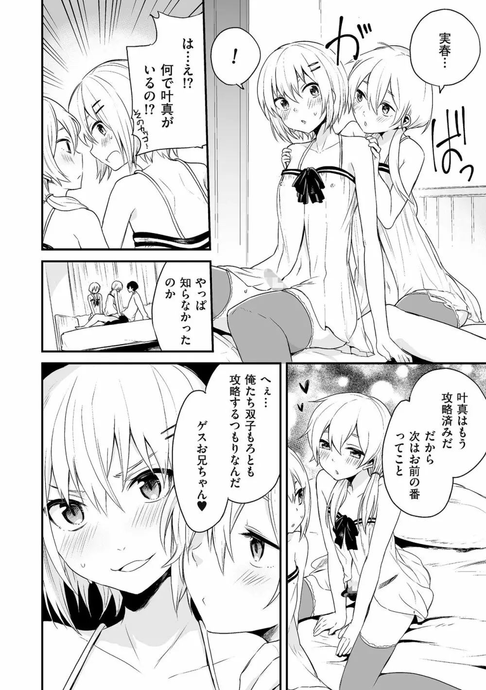 たまぼた Page.225